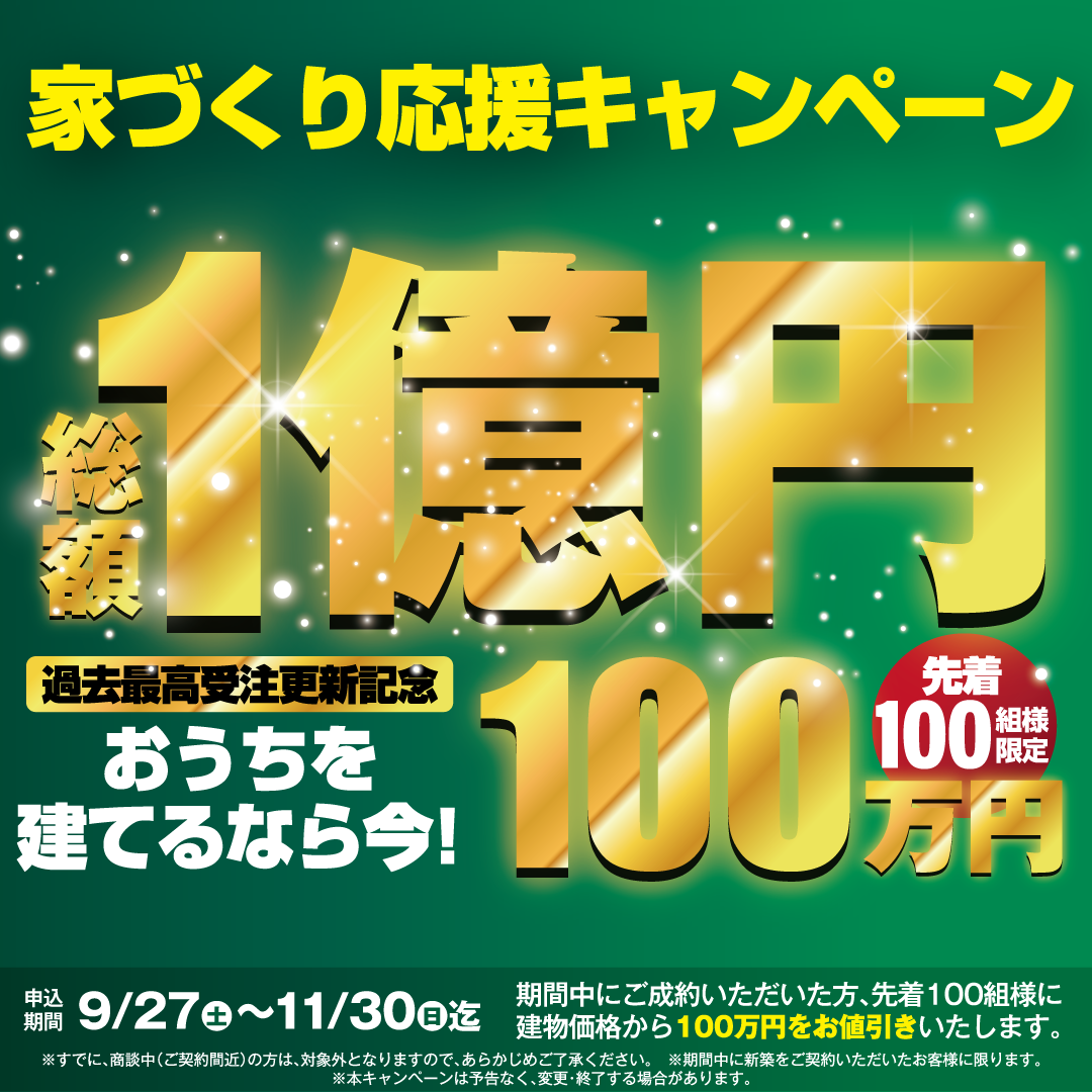 ✨取りに来れる方は20000円でお譲りします✨ 出品期間は11日までになります。 宮崎店】総額1億円キャンペーン！モデルハウス見学会開催 | 【公式